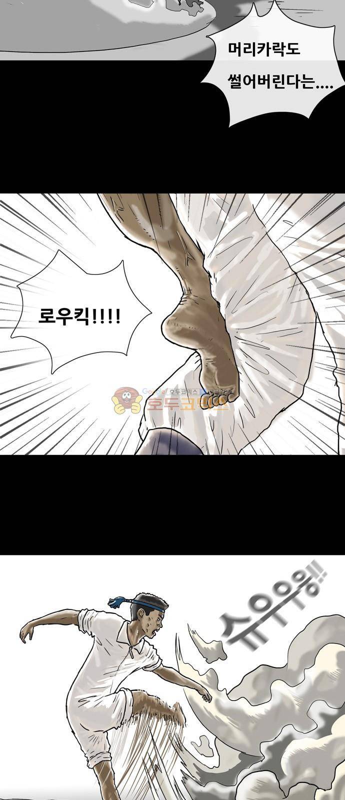 복학왕 231화 - 김대리 (5) 4