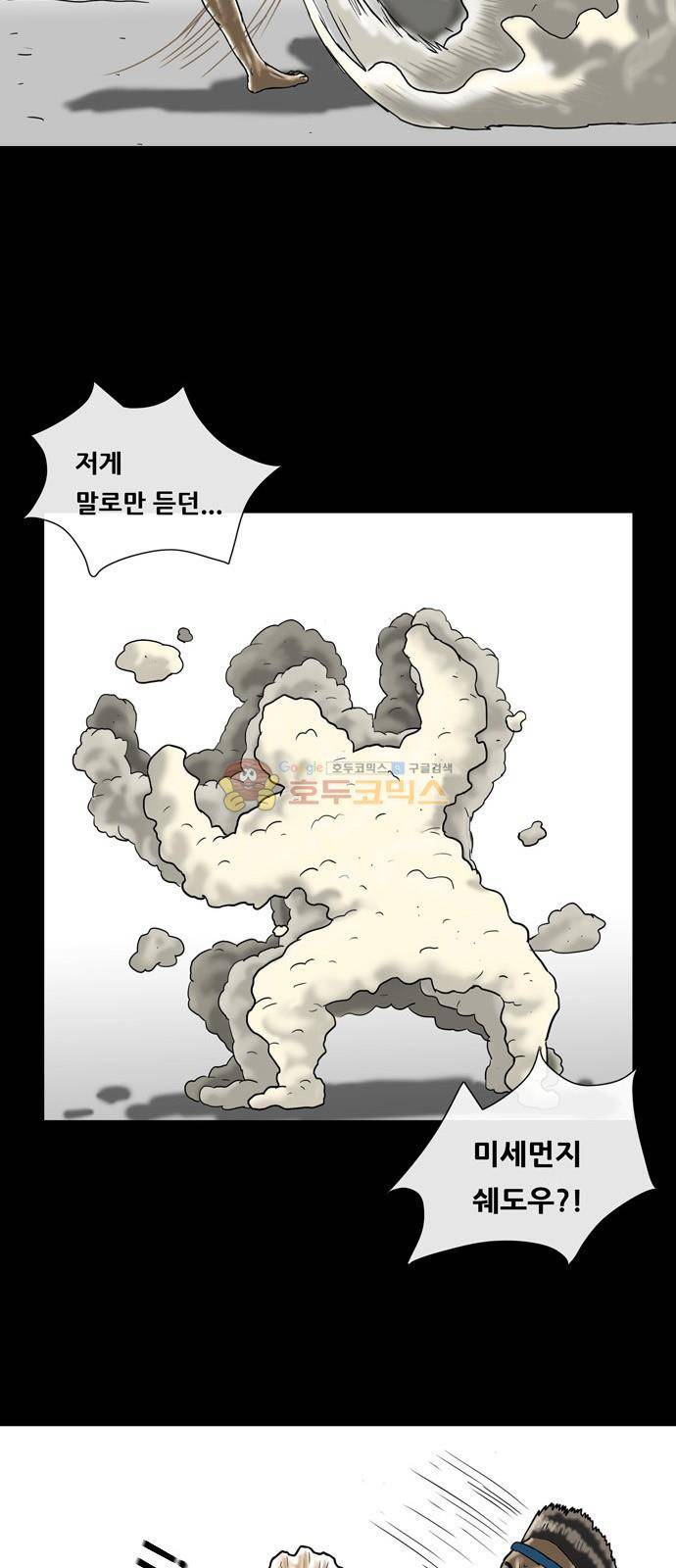 복학왕 231화 - 김대리 (5) 5