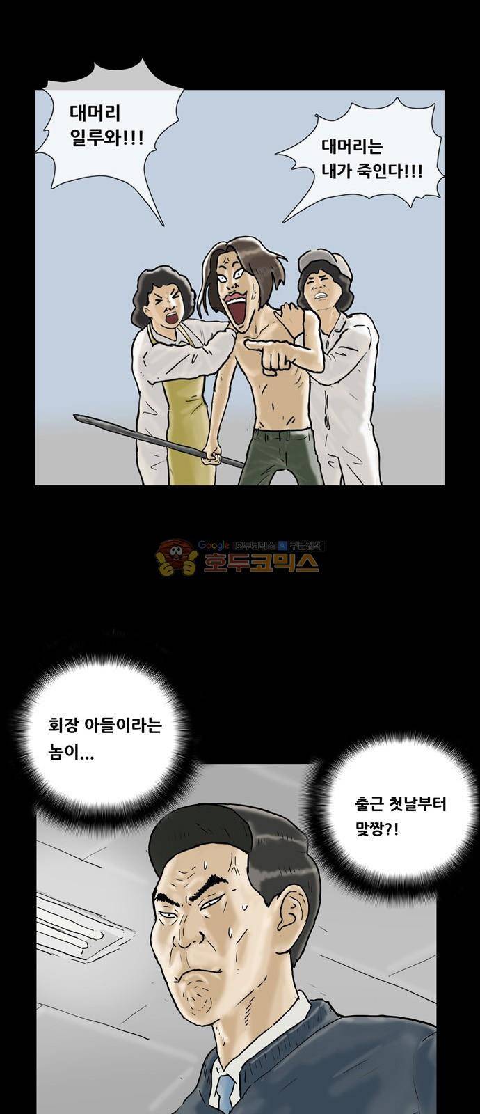 복학왕 231화 - 김대리 (5) 8