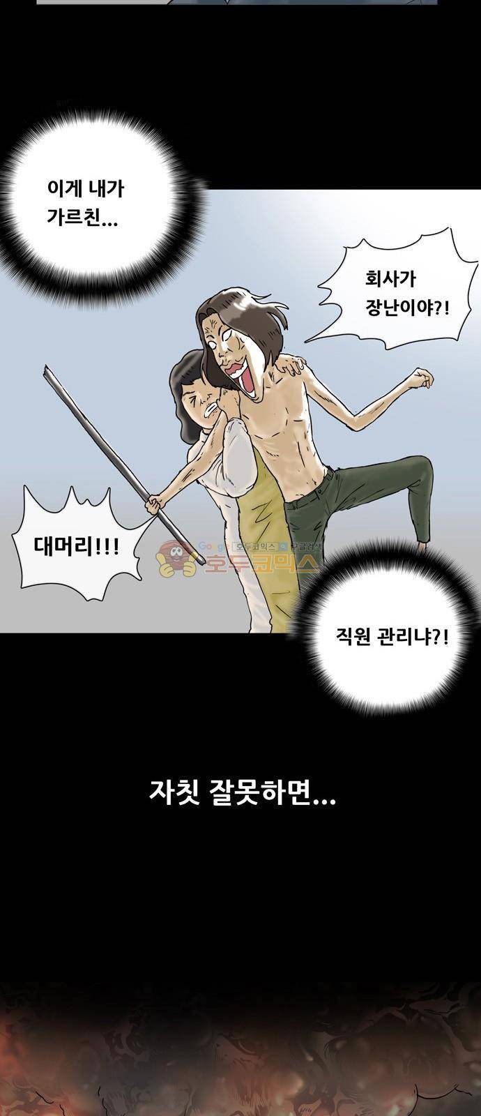 복학왕 231화 - 김대리 (5) 9