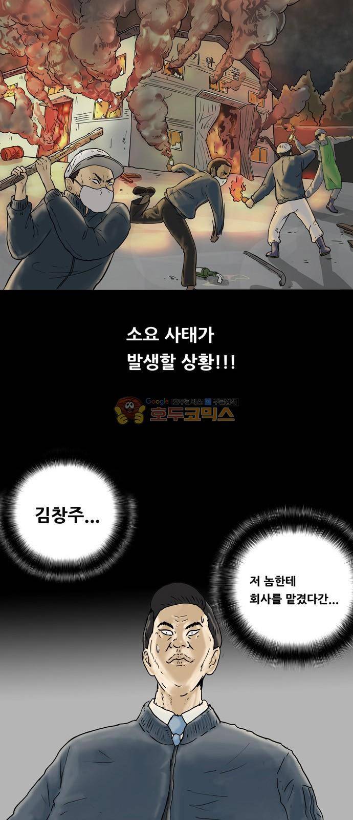 복학왕 231화 - 김대리 (5) 10