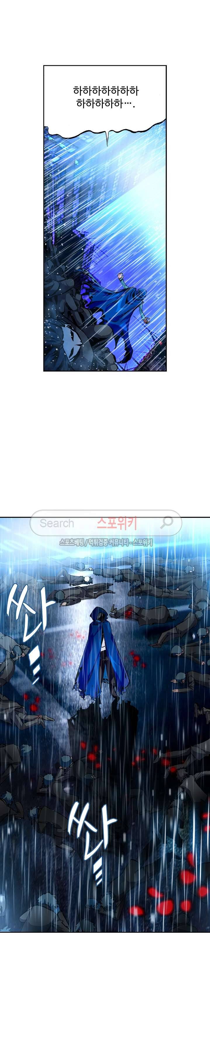 용의 정복자 3화 2
