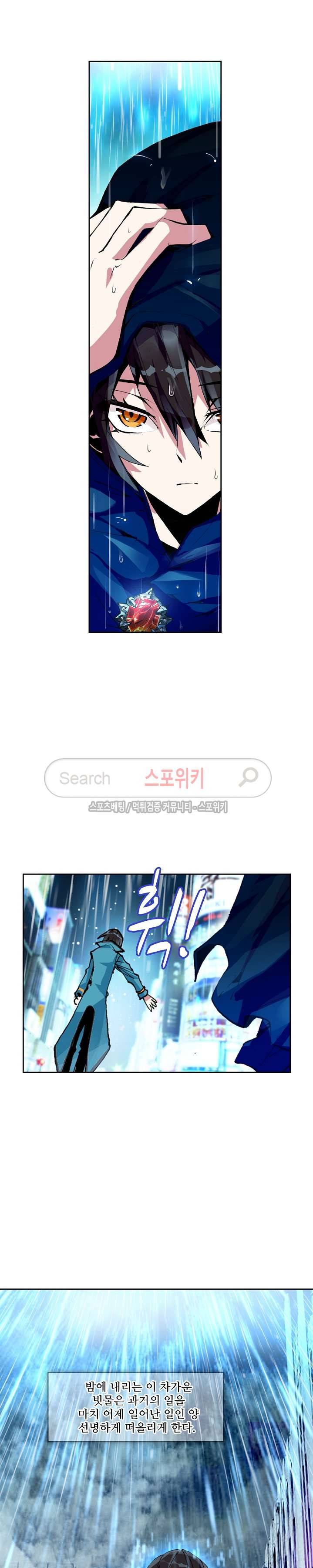 용의 정복자 3화 3