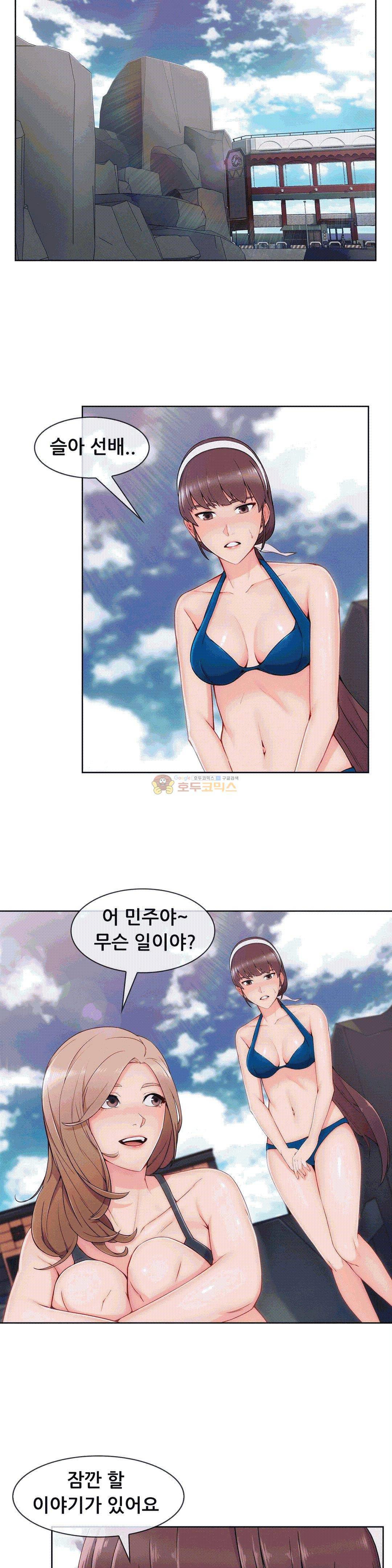 상아 56화 2