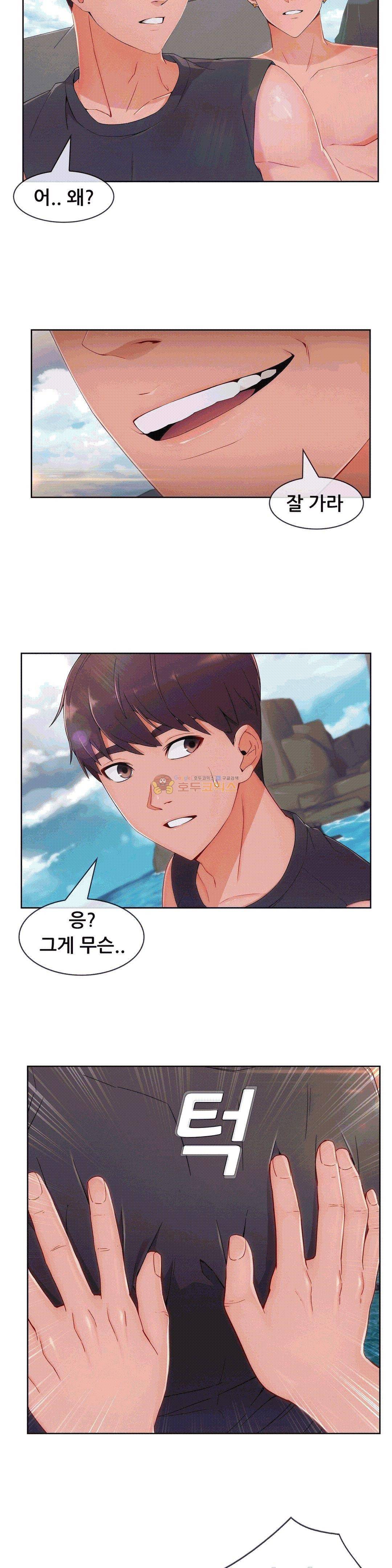 상아 56화 6