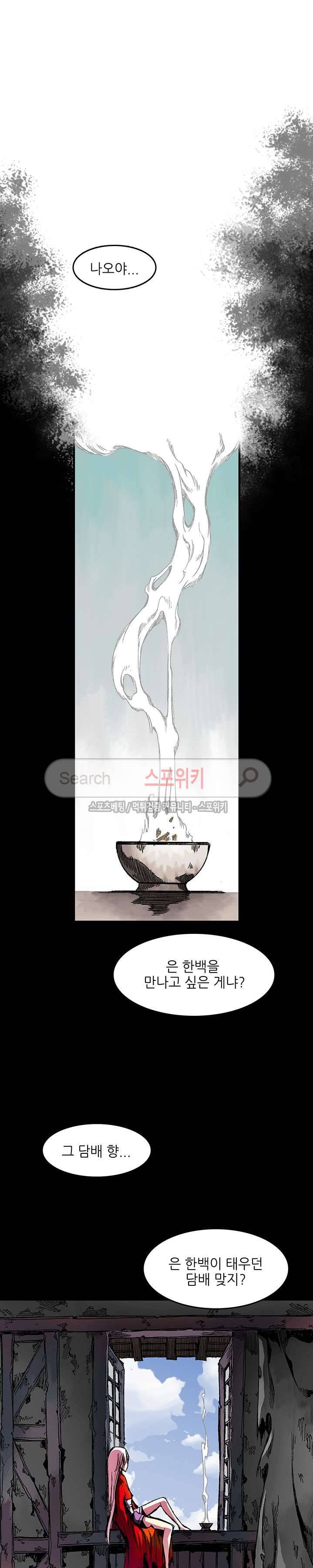 미르의 전설 : 잊혀진 전사들 최종화 3