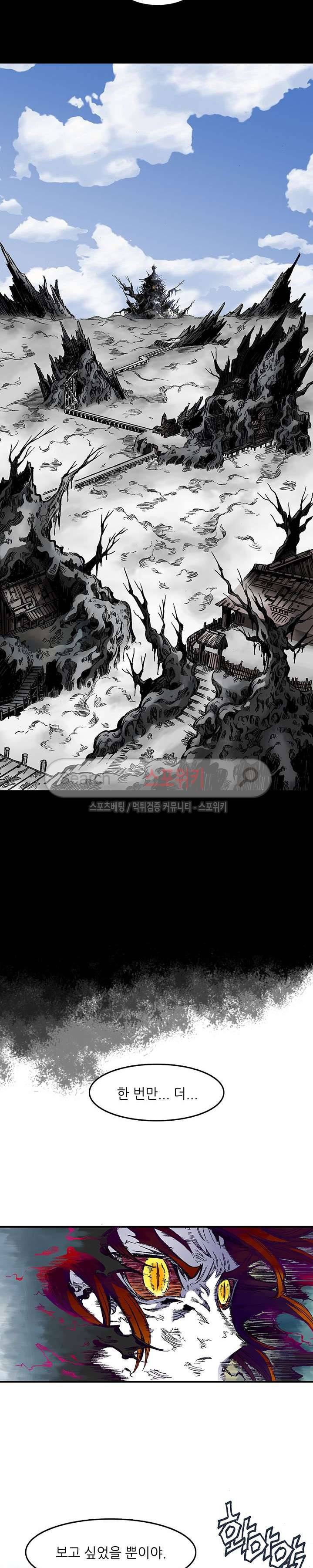 미르의 전설 : 잊혀진 전사들 최종화 6