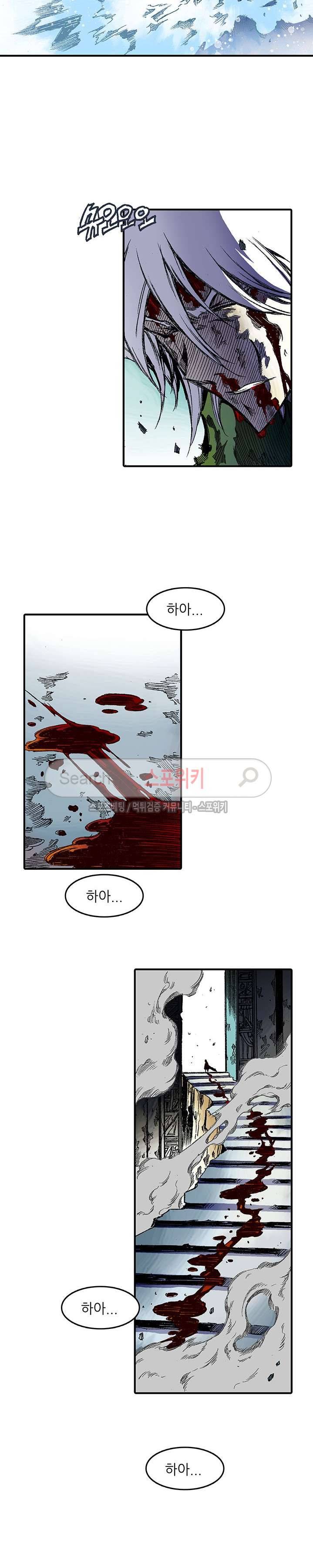 미르의 전설 : 잊혀진 전사들 최종화 11