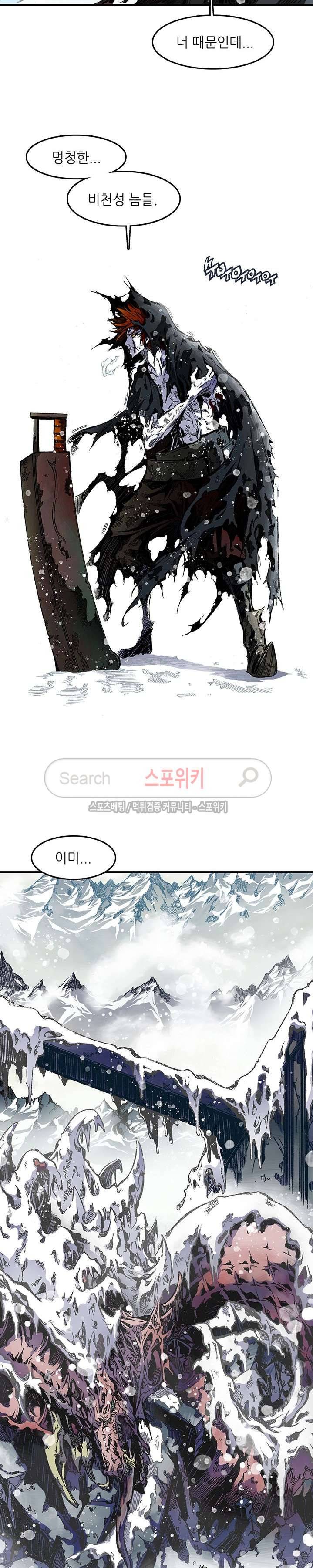 미르의 전설 : 잊혀진 전사들 최종화 13