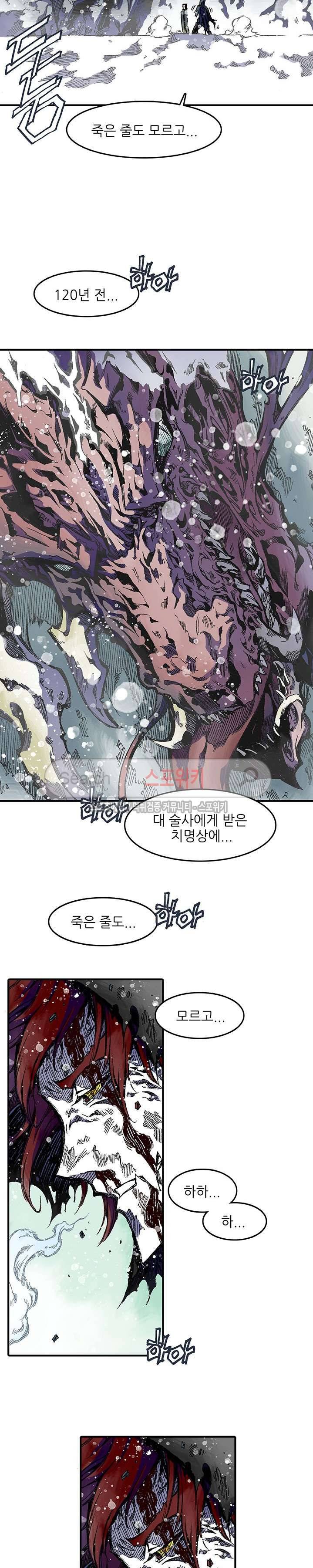 미르의 전설 : 잊혀진 전사들 최종화 14