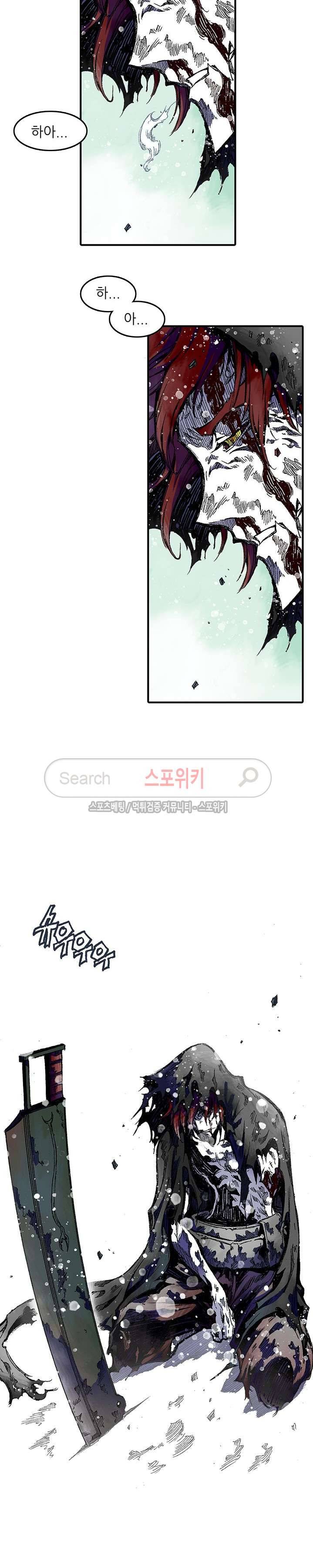 미르의 전설 : 잊혀진 전사들 최종화 15