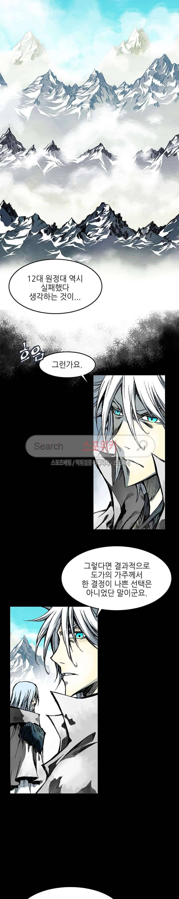 미르의 전설 : 잊혀진 전사들 최종화 18