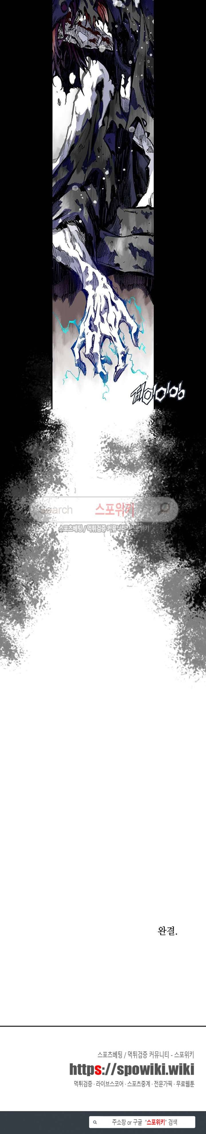 미르의 전설 : 잊혀진 전사들 최종화 22