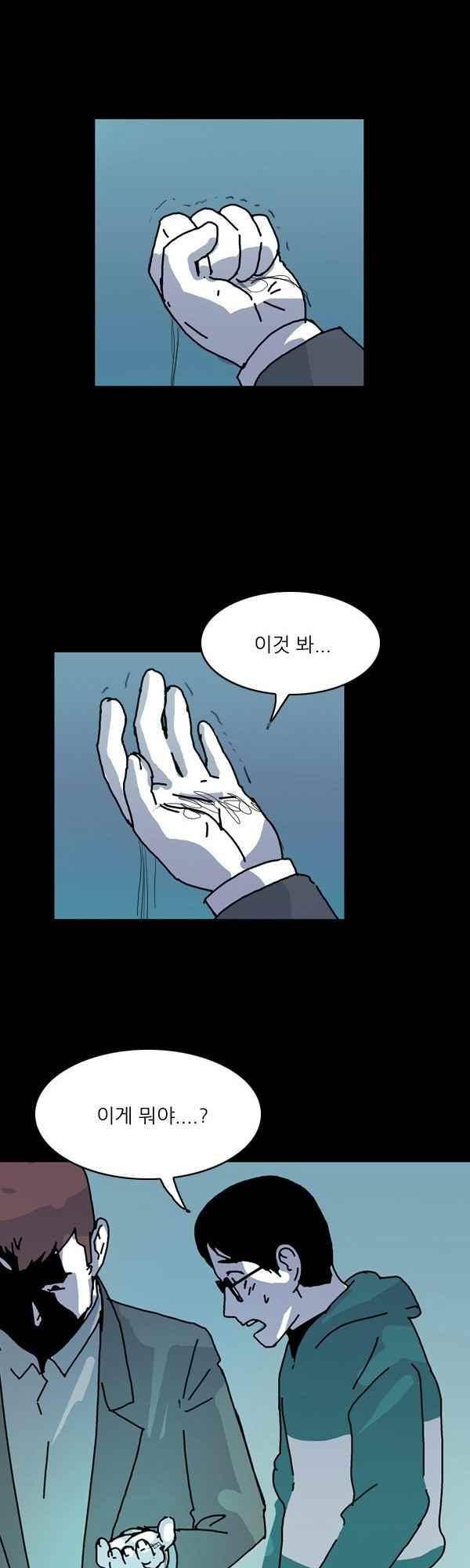 짧은 괴담 그을음 177화 1