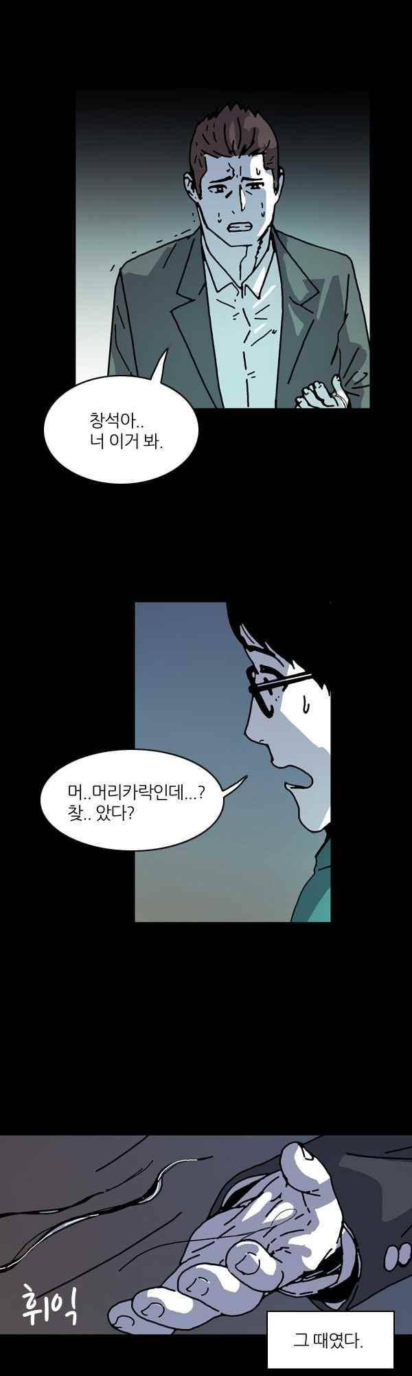 짧은 괴담 그을음 177화 3