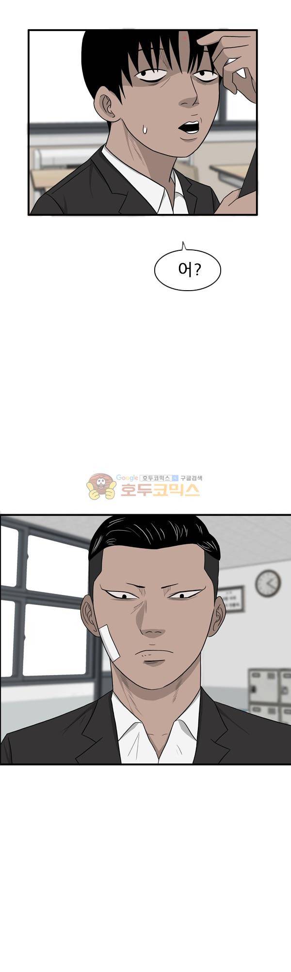 프라이드 17화 2