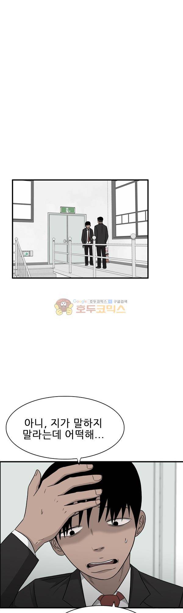 프라이드 17화 3