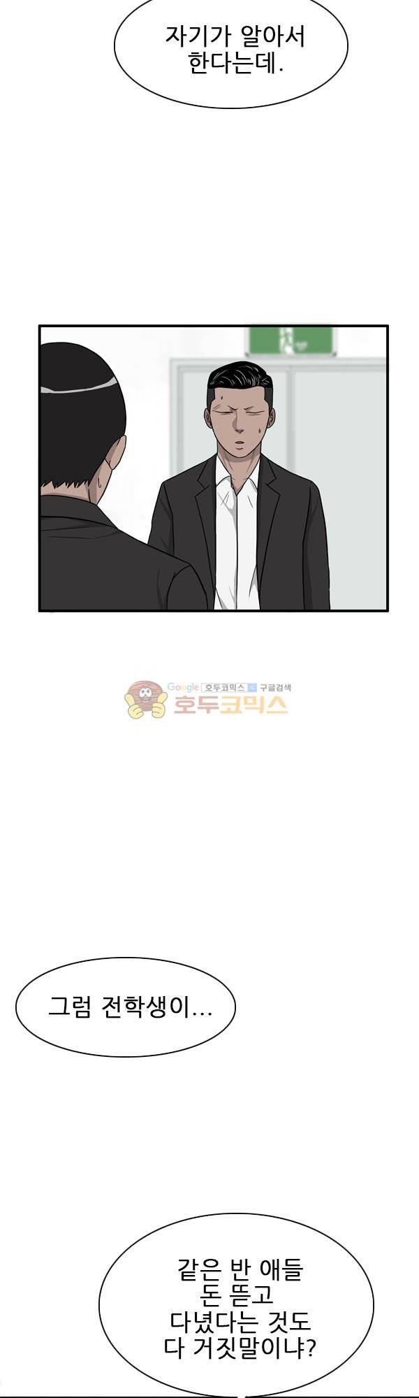 프라이드 17화 4