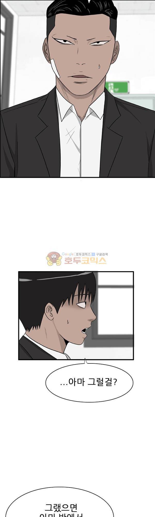 프라이드 17화 5