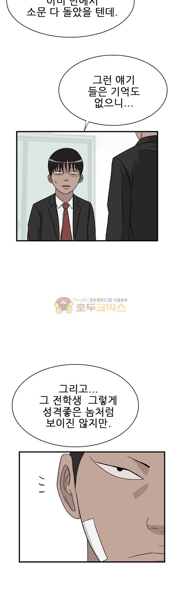프라이드 17화 6