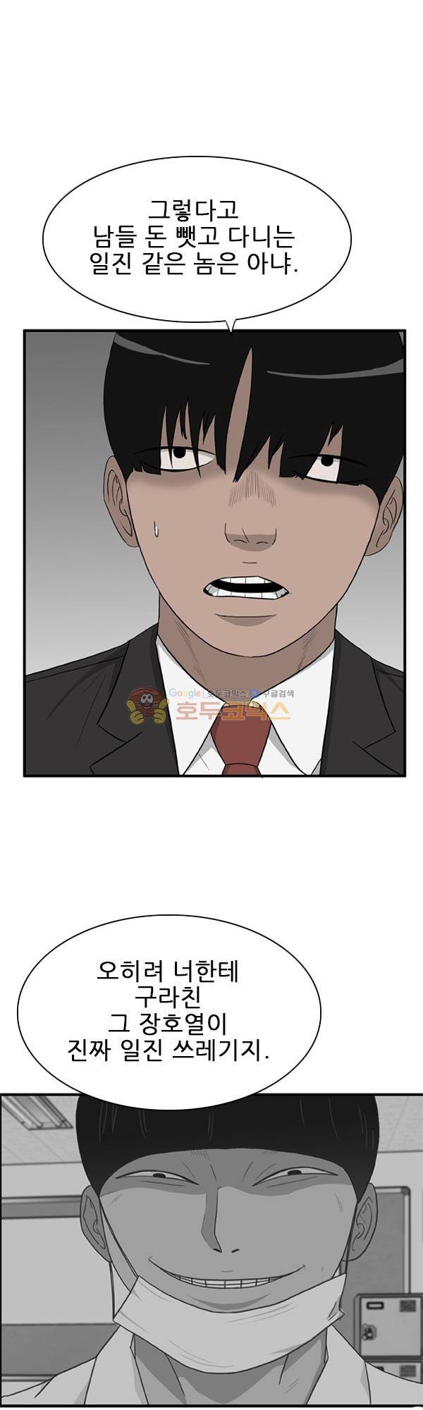 프라이드 17화 7