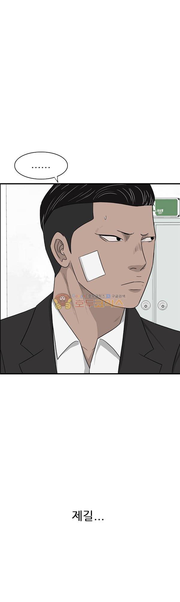 프라이드 17화 8
