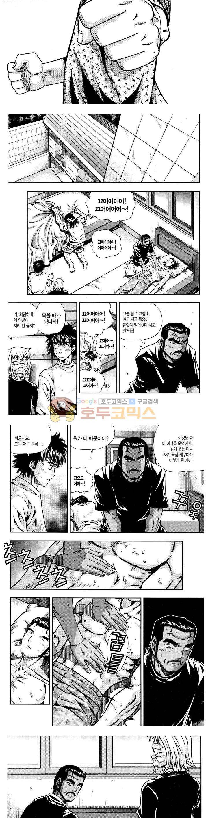 서울협객전 153화 2