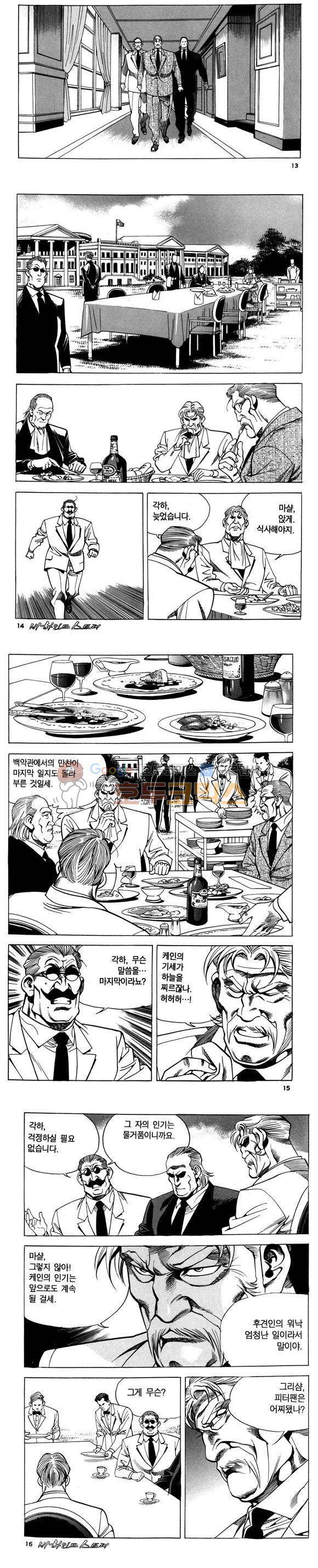 신이라 불리운 사나이 비하인드 스토리 76권 5