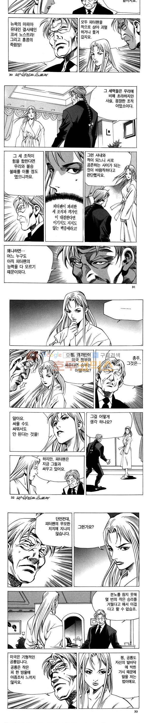 신이라 불리운 사나이 비하인드 스토리 76권 10