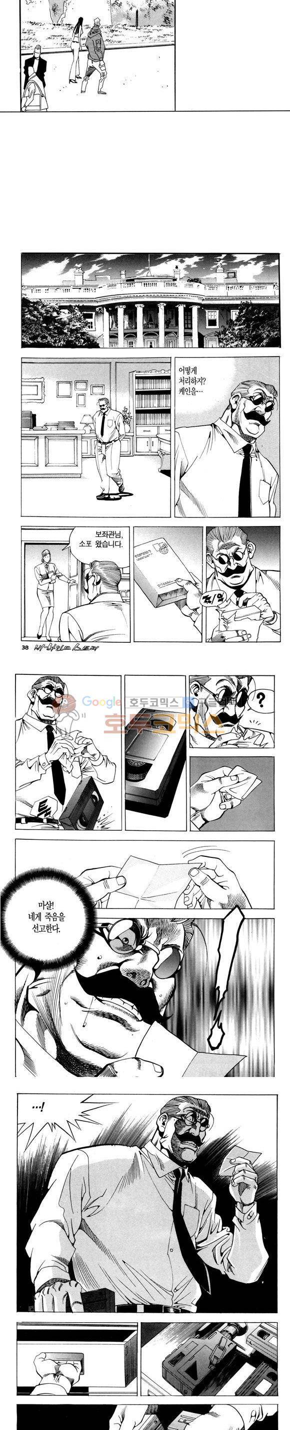신이라 불리운 사나이 비하인드 스토리 76권 12