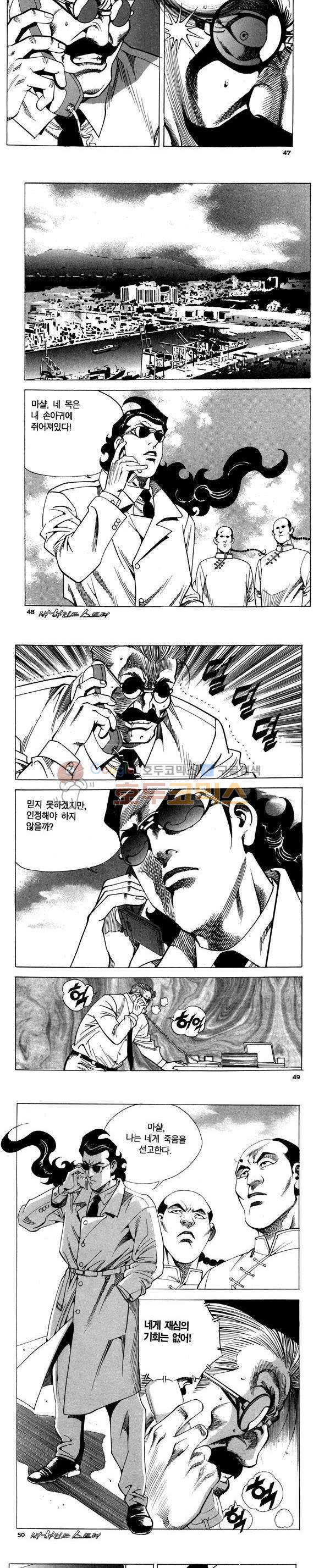 신이라 불리운 사나이 비하인드 스토리 76권 15