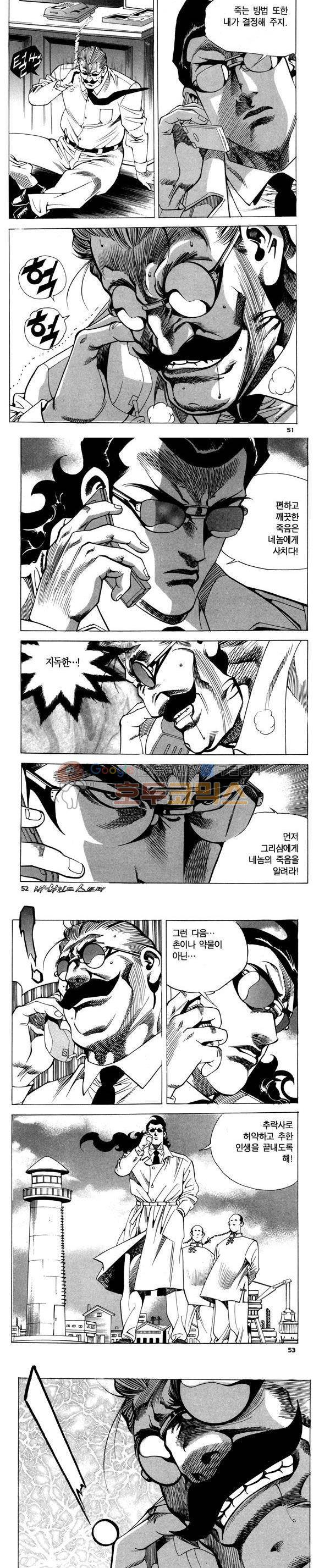 신이라 불리운 사나이 비하인드 스토리 76권 16