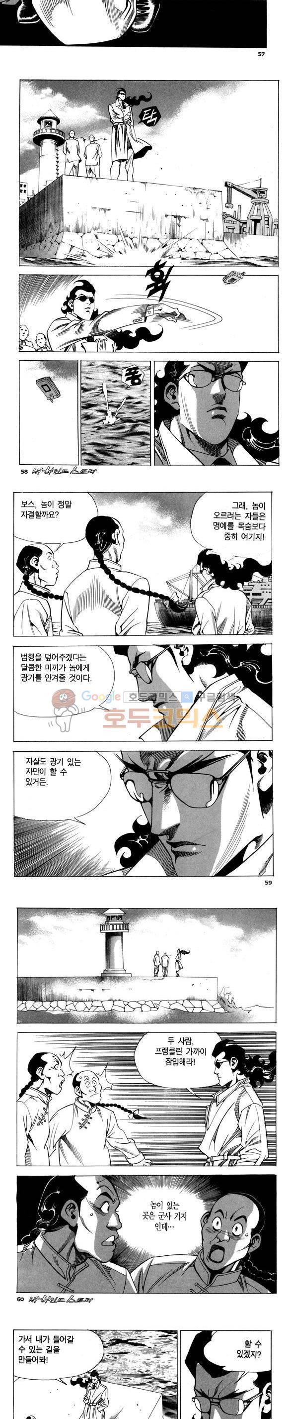 신이라 불리운 사나이 비하인드 스토리 76권 18