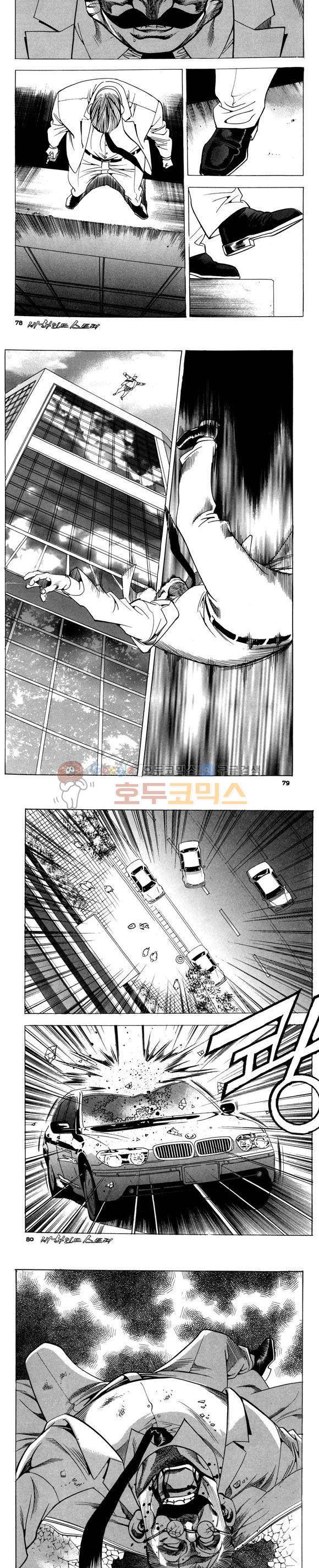 신이라 불리운 사나이 비하인드 스토리 76권 24