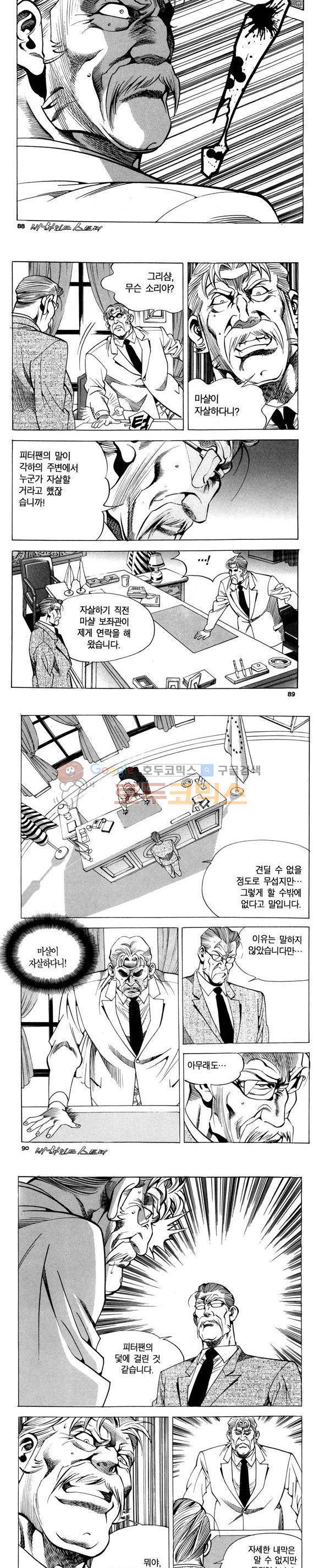 신이라 불리운 사나이 비하인드 스토리 76권 27