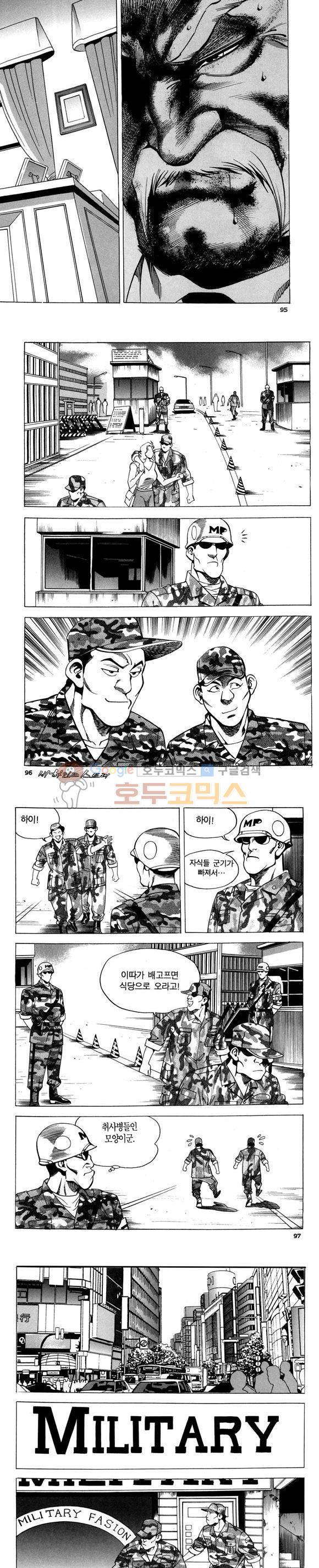 신이라 불리운 사나이 비하인드 스토리 76권 29