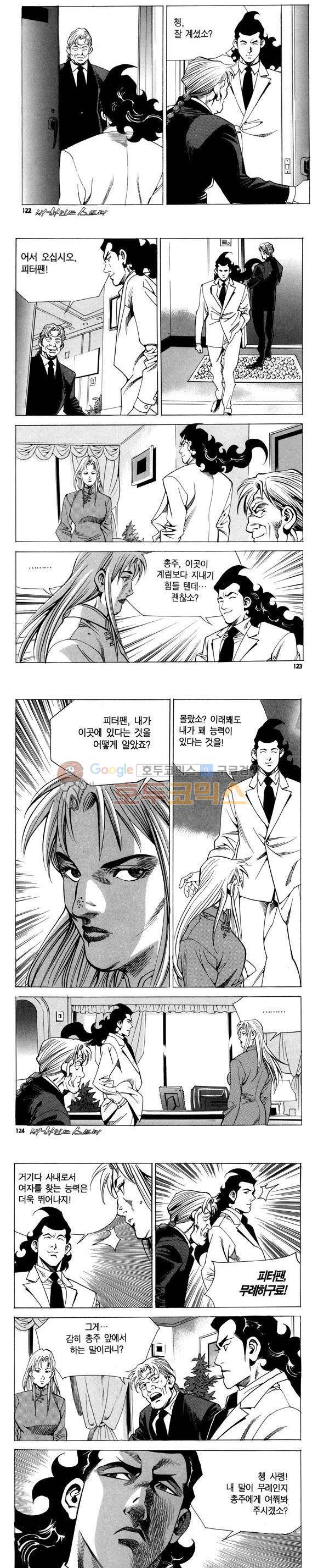 신이라 불리운 사나이 비하인드 스토리 76권 37