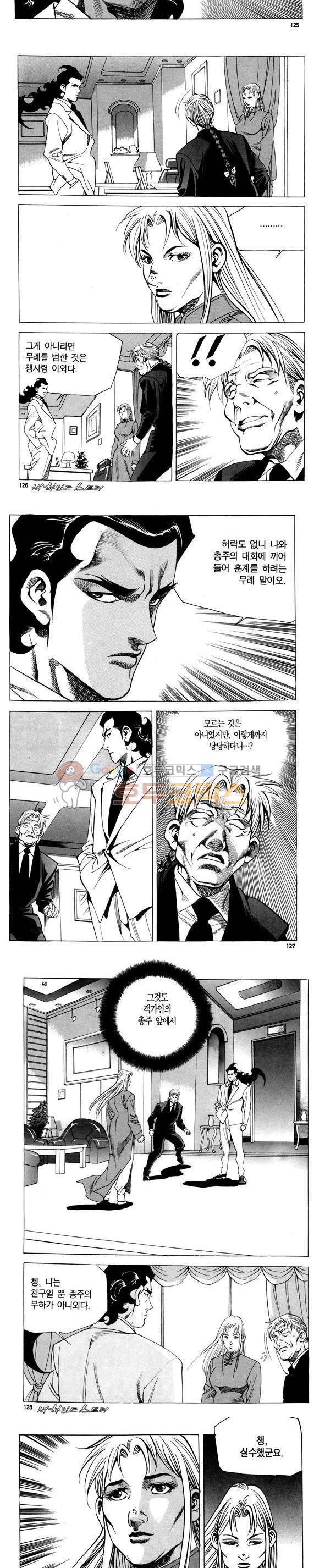 신이라 불리운 사나이 비하인드 스토리 76권 38