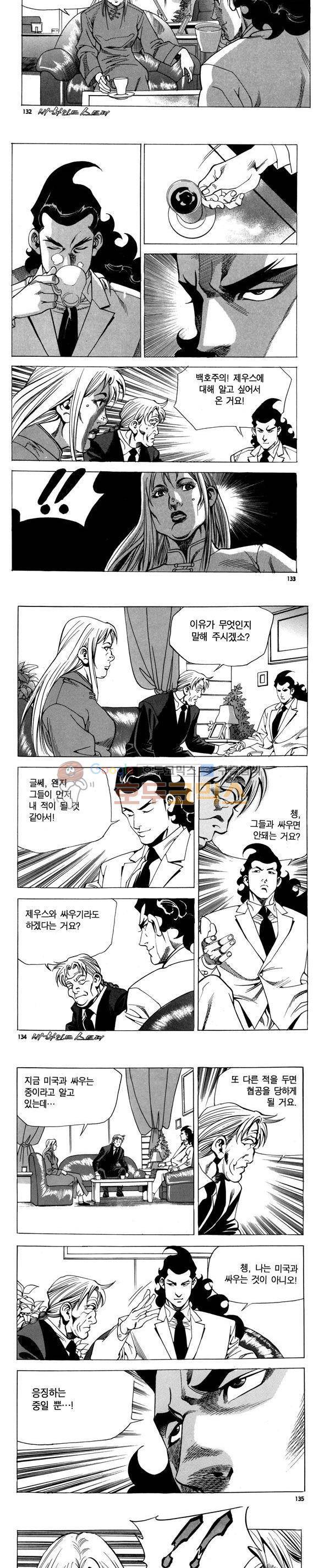 신이라 불리운 사나이 비하인드 스토리 76권 40