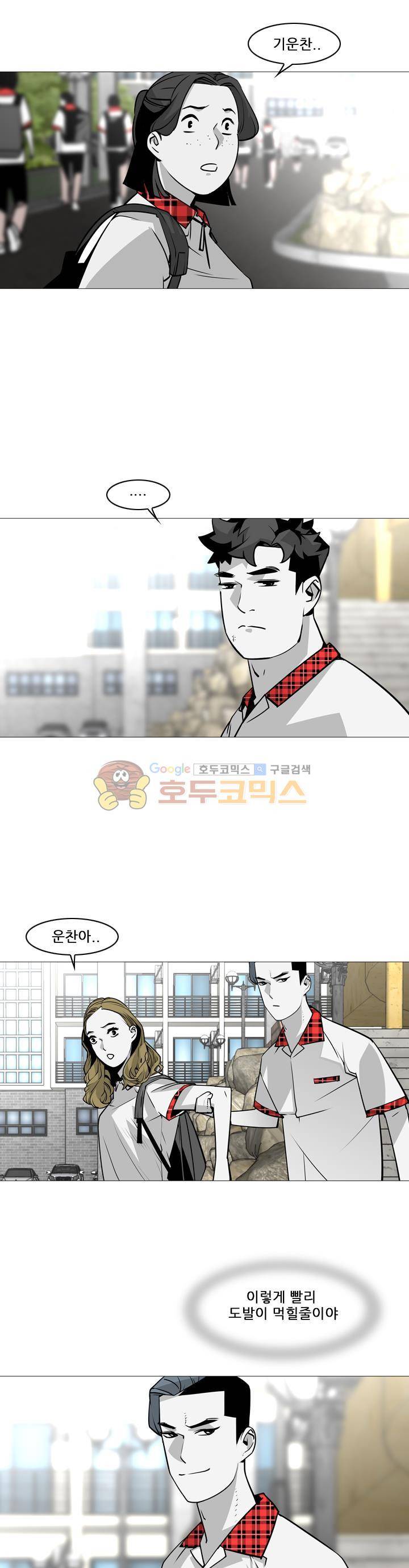 서브미션 51화 2