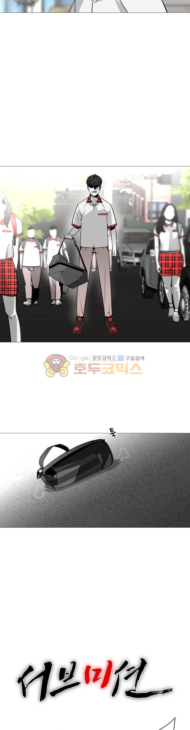서브미션 51화 3