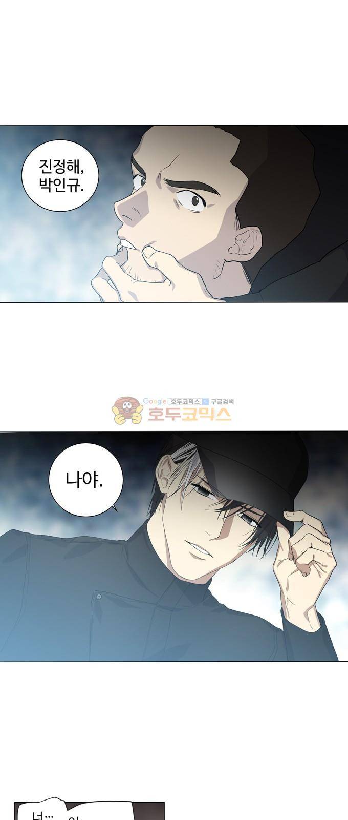 특수 영능력 수사반 303화 - 흑운 (4) 1