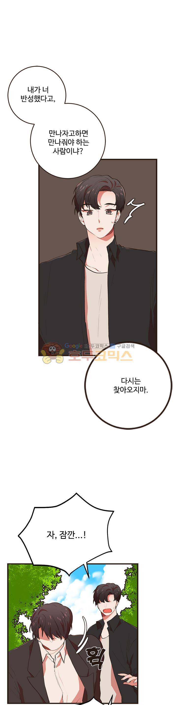 멍멍냥냥 46화 - 불안표출 대폭발! 1
