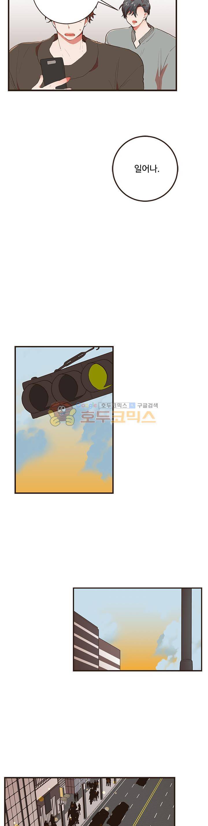 멍멍냥냥 46화 - 불안표출 대폭발! 4