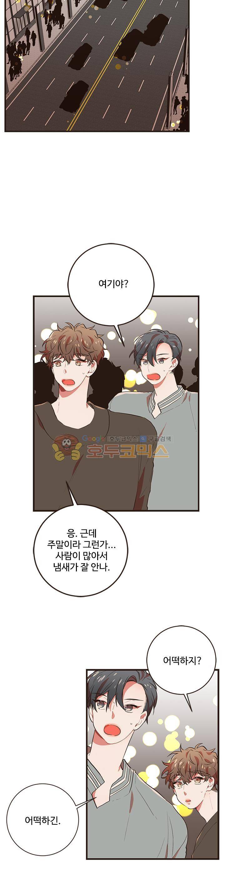 멍멍냥냥 46화 - 불안표출 대폭발! 5