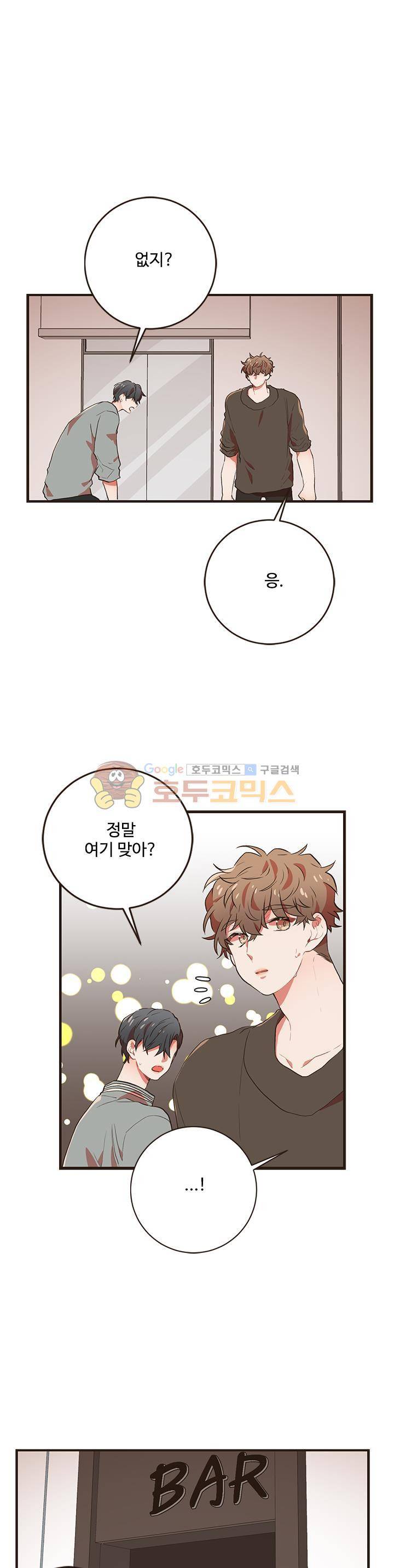 멍멍냥냥 46화 - 불안표출 대폭발! 7