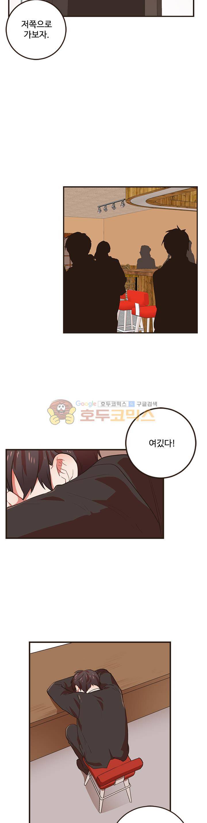 멍멍냥냥 46화 - 불안표출 대폭발! 8
