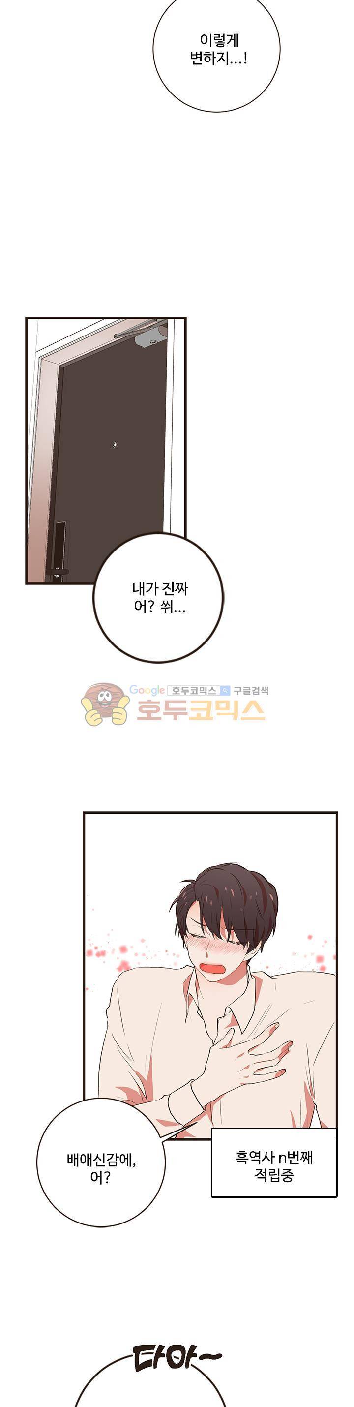 멍멍냥냥 46화 - 불안표출 대폭발! 16