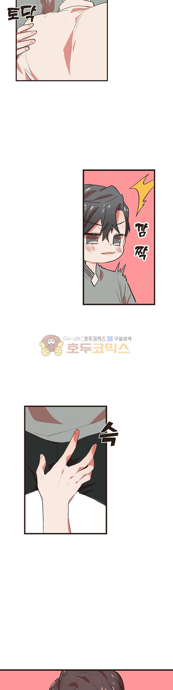 멍멍냥냥 46화 - 불안표출 대폭발! 19