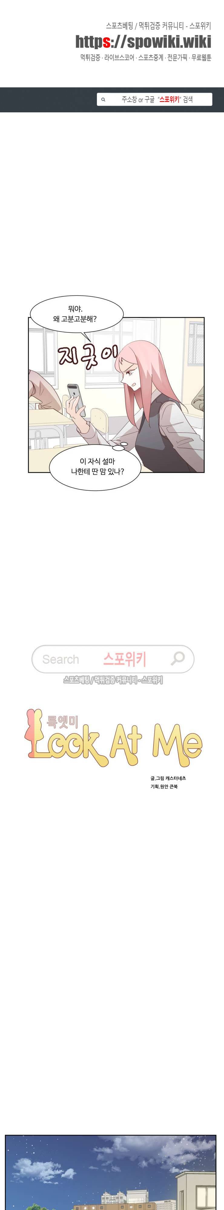 룩엣미 53화 1